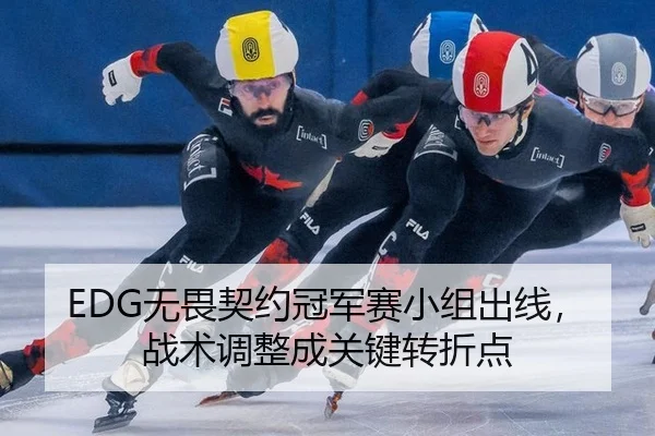 wu-wei-qi-yue-guan-jun-sai-xiao-zu-chu-xian-zhan-shu-tiao-zheng-cheng-guan-jian-zhuan-zhe-dian-3-910.jpg