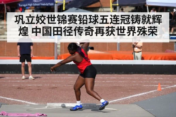 Chinese athlete throwing shot put